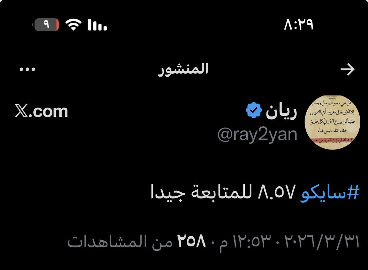 تحديث #سايكو 9.07  يقولون ماابطى بالسيل إلا من كبره إذا بتحسبونها من التنبيه الاول (ملحقة صورته) لازال مربحنا واذا من الثاني باذن الله ماتشوفون الخساره فيه موعدنا 11ومنها نحدث (من افضل أسهم التامين فنيا😡)
