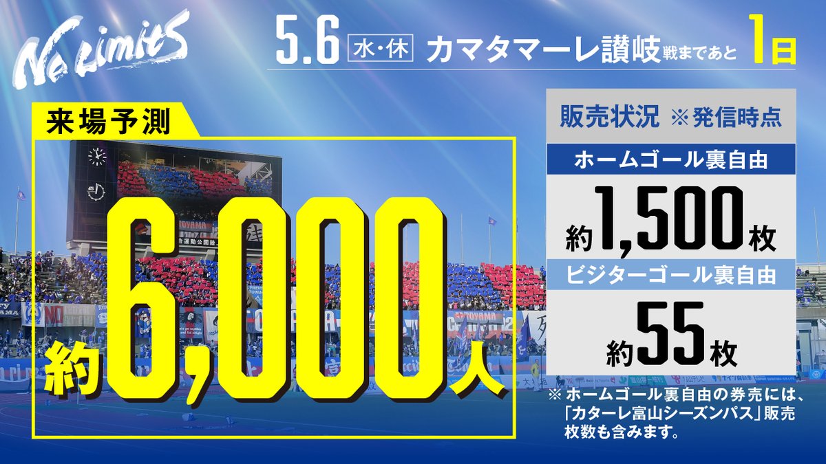 カターレ富山 tweet media