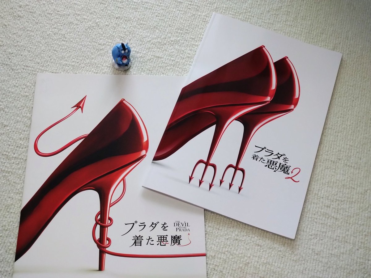 letzte31tage's tweet image. まだ持ってたはず…と探したら在りました、前作プログラム。アイコンのハイヒールを並べて思ったのは、20年前は独りだったPRADAを着た悪魔は紆余曲折を経て３人組になったのかな、ということ。本当にいい続編でした👿
#PRADA
#プラダを着た悪魔２