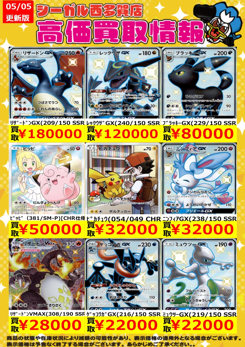 【ポケカまとめ売り】計75枚 2026年最新】Yahoo!オークション -まとめ売り カードの中古品・新品