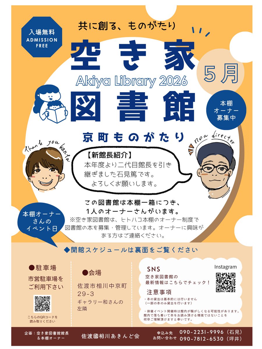 ふぅ🐰／5.10うさぎふくふく祭りinふくしま→No.30「がおや」 tweet media