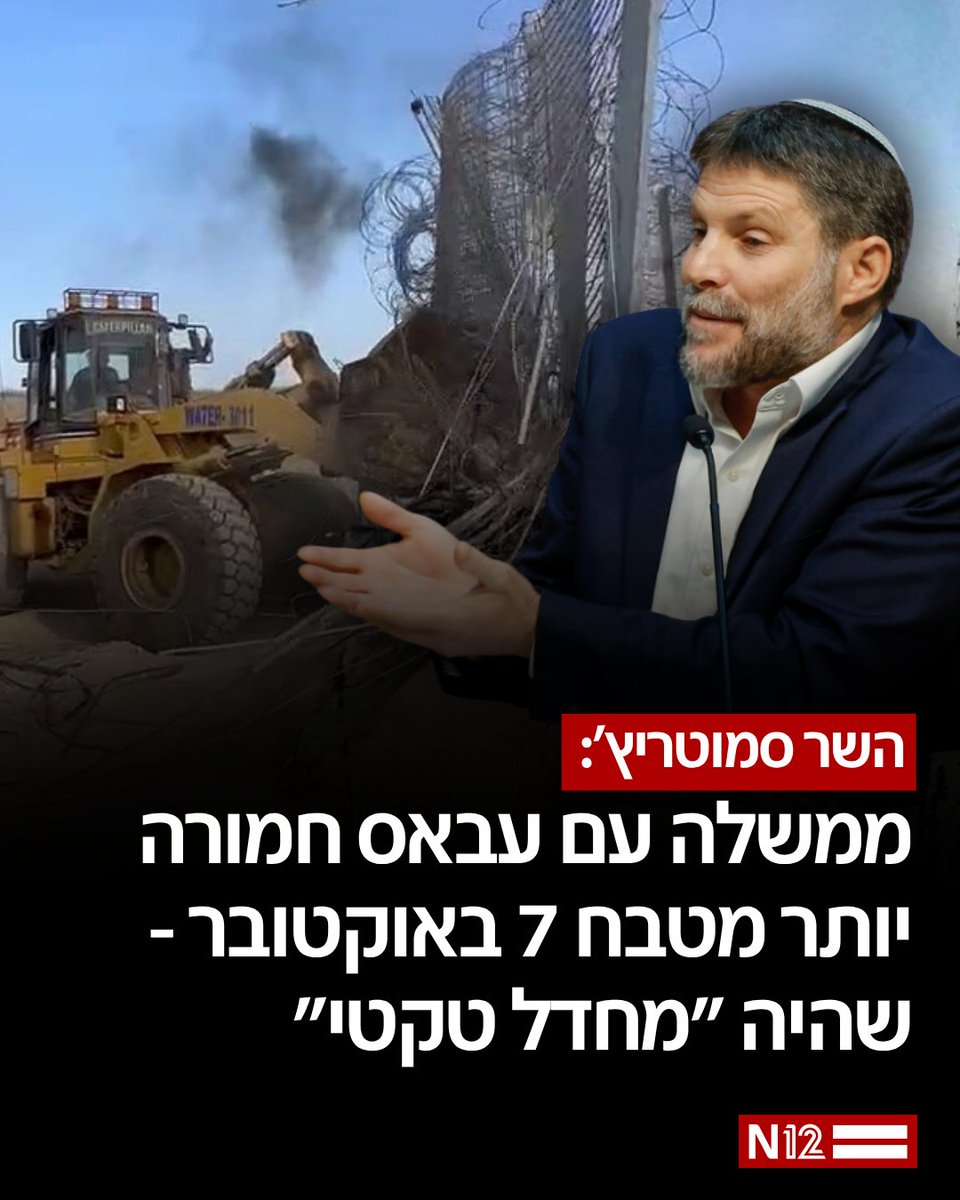 החדשות - N12 tweet media