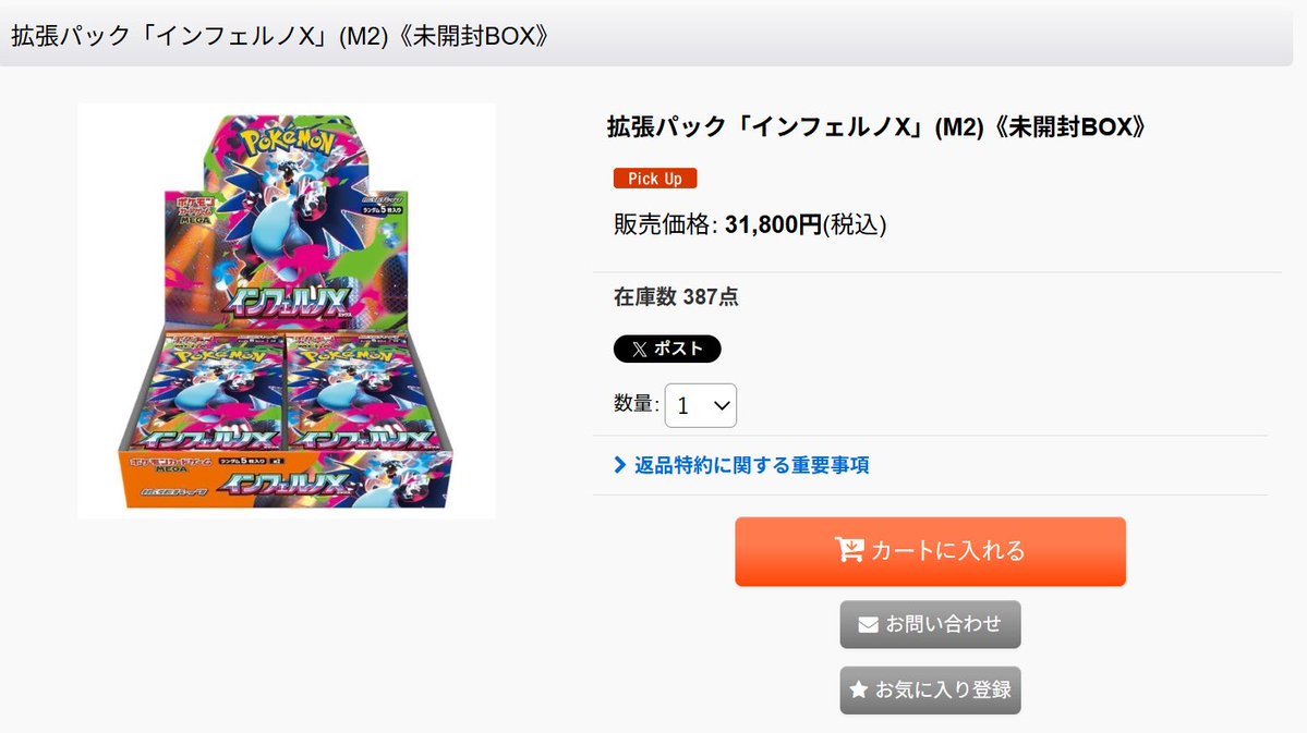 📦#ポケカ 未開封BOX 販売情報📦 皆様、GWはいかがお過ごしでしょうか