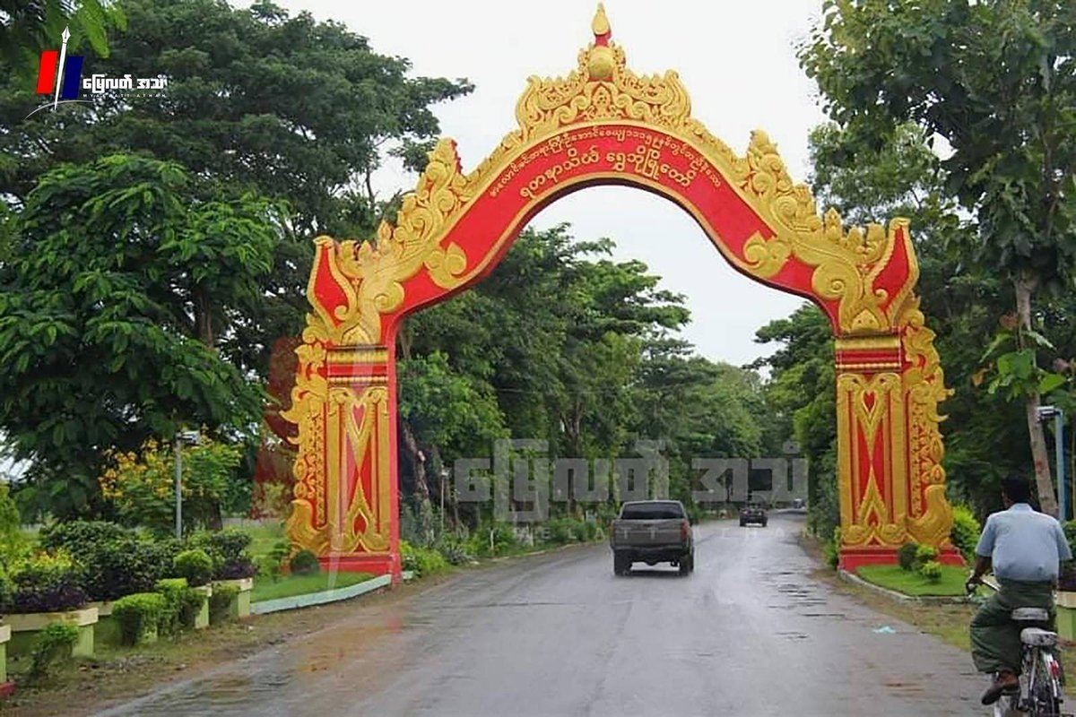 Myaelatt_Athan's tweet image. ရွှေဘိုခရိုင်မှာ ဒရုန်းနဲ့တိုက်ခိုက်ခံရလို့ ပြည်သူ ၁ ဦးသေဆုံး 

ရွှေဘို၊ မေ ၅၊ ၂၀၂၆။ 

သတင်းအပြည့်အစုံ - myaelattathan.com/news/24233/

#MyaelattAthan #News #Myanmar