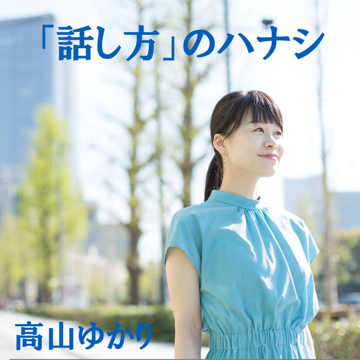 さのみきひとのラジオ ⌞ ラのみきジオ ⌝ tweet media