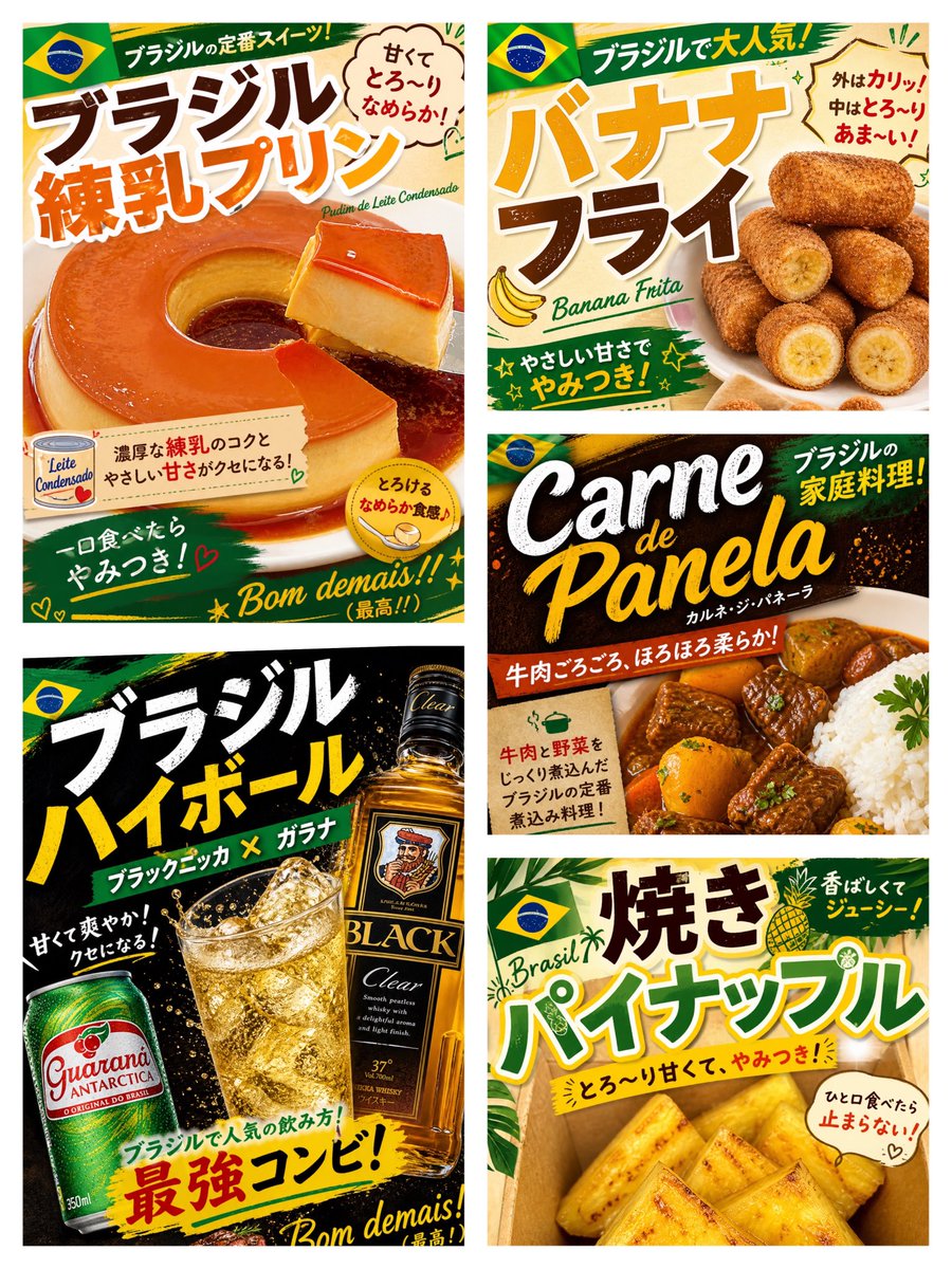 「拡散希望です🇧🇷❤️‍🔥✨」
明日レイラック滋賀の試合出店で
ガウーショから新メニュー5種登場！💚✨
ブラジルプリン
バナナフライ
ブラジルの家庭料理牛肉煮込み
ブラジルハイボール
焼きパイナップル
どれも本場ブラジルの味🇧🇷
試合観戦のお供にぜひ！！
📍スタジアムでお待ちしてます♪