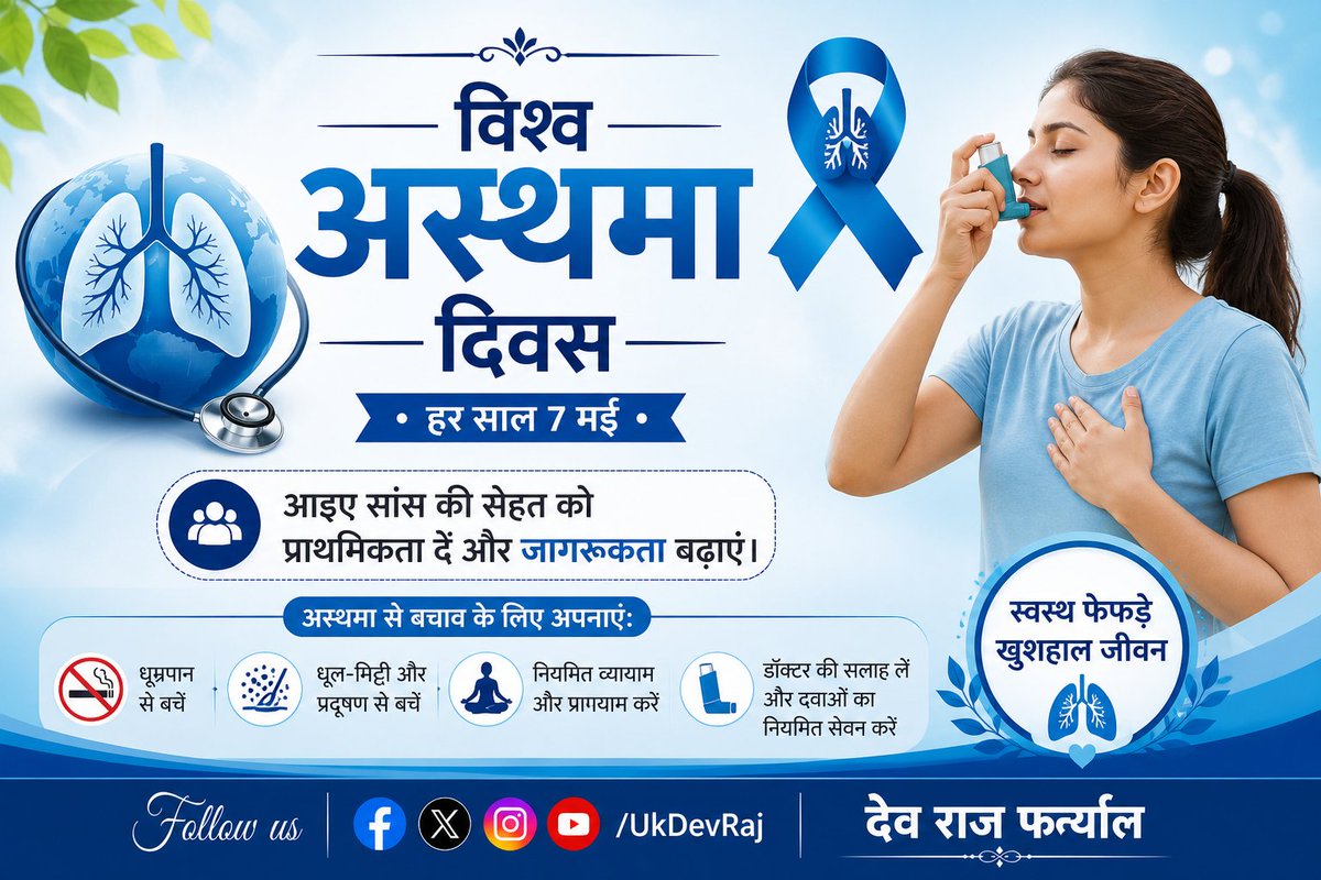 Dev Raj Fartiyal tweet media