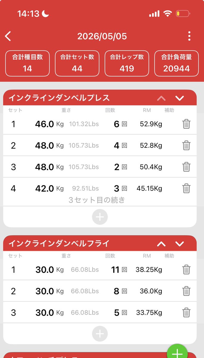 N5UiZarQsn81372's tweet image. #workout #筋トレ #筋トレ男子 
胸メインの日