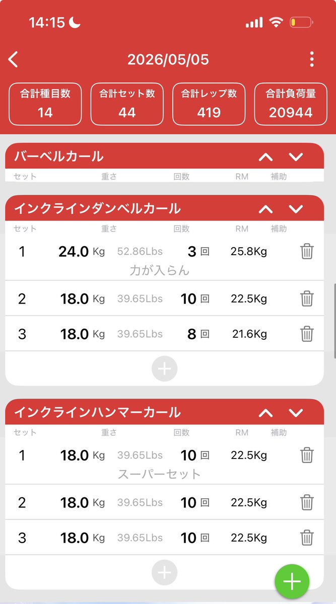 N5UiZarQsn81372's tweet image. #workout #筋トレ #筋トレ男子 
胸メインの日