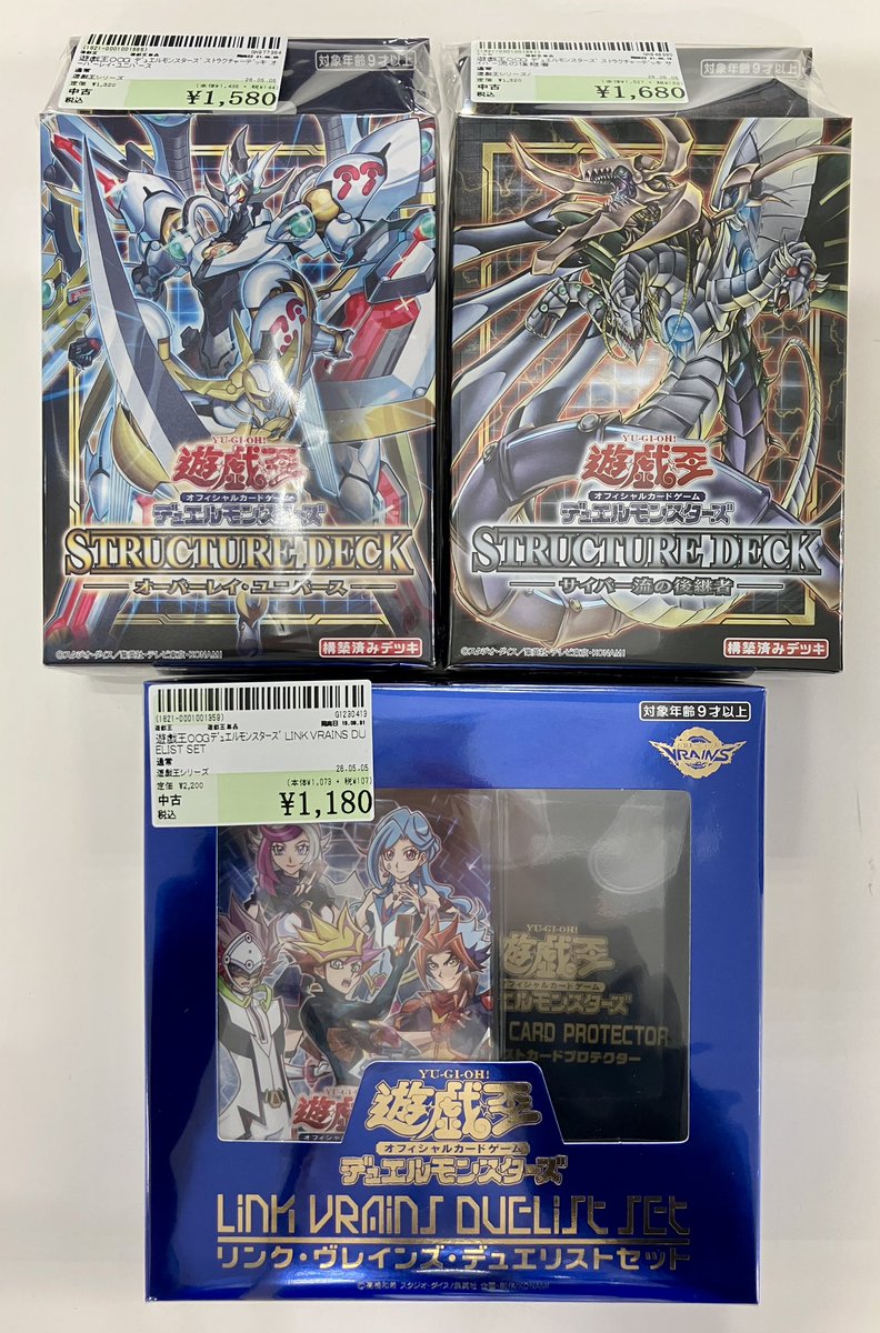 遊戯王 ストラクチャー デッキ - オーバーレイ・ユニバース 24個 カートン 🃏商品入荷情報🃏】 #遊戯王 「ストラクチャーデッキ オーバーレイ