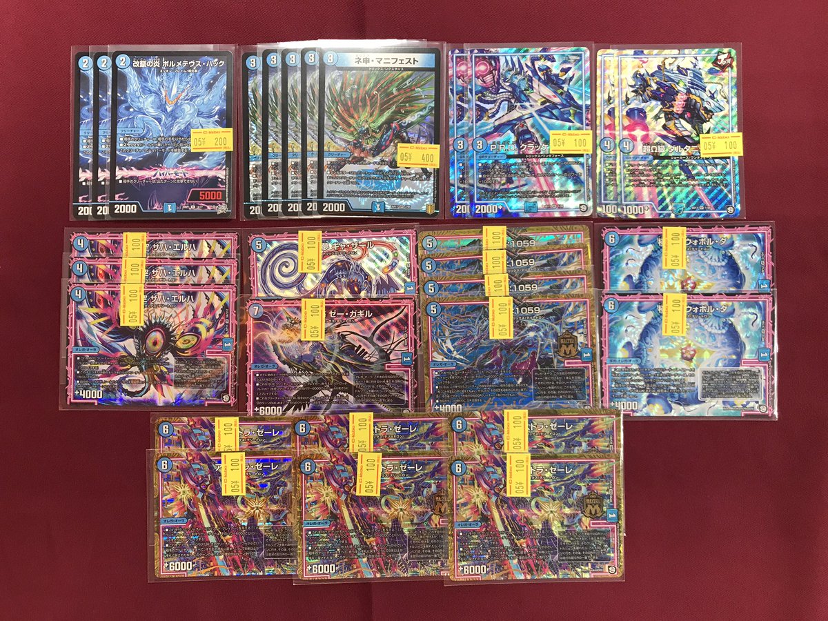 デュエルマスターズ 販売情報】 いろんな文明のデッキパーツたち、入荷