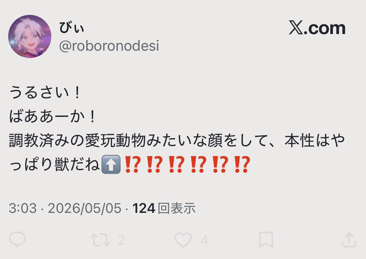 紅月Pの亡霊 tweet media