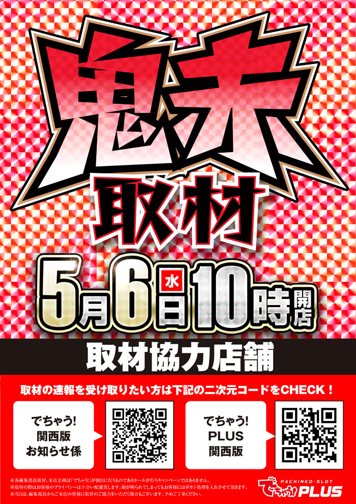 キング観光長浜インター店 tweet media
