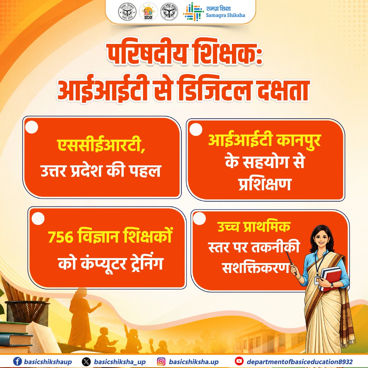 Shivendra Pratap Singh tweet media