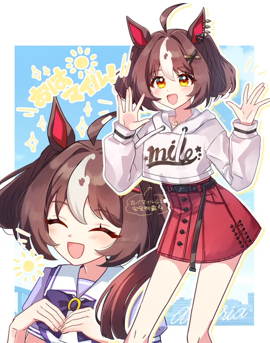 グランアレグリアちゃん!