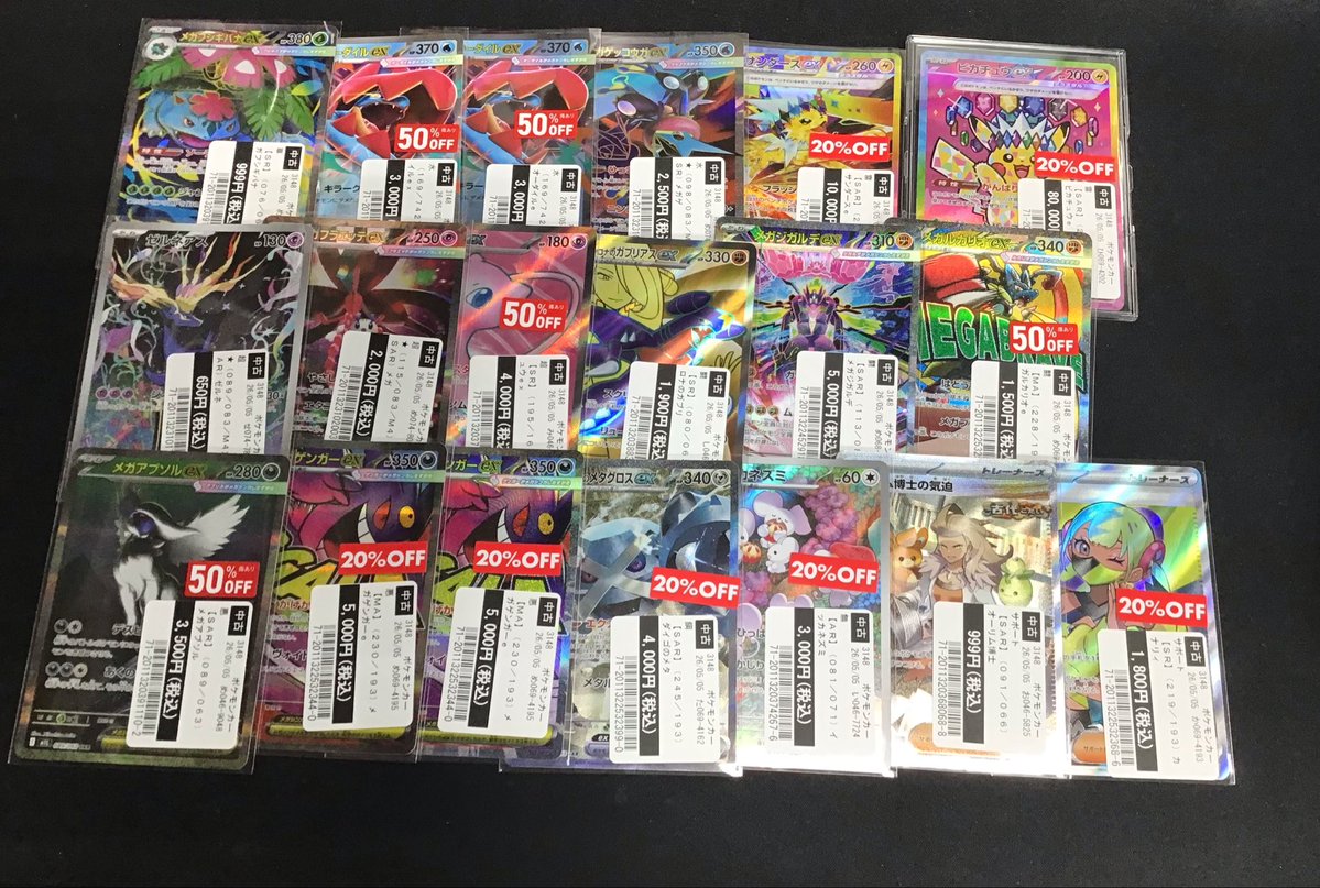 🌟買取報告🌟 5/5 #ポケモンカードゲーム 人気カードの買取をさせて