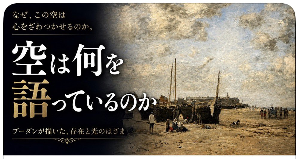 ウジェーヌ・ブーダン、「ドーヴィルの浜辺」、希少な画集より ウジェーヌ・ブーダン、「ドーヴィルの浜辺」、希少な画集より