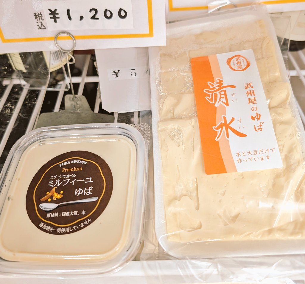 奥身延山の武州屋の人 tweet media