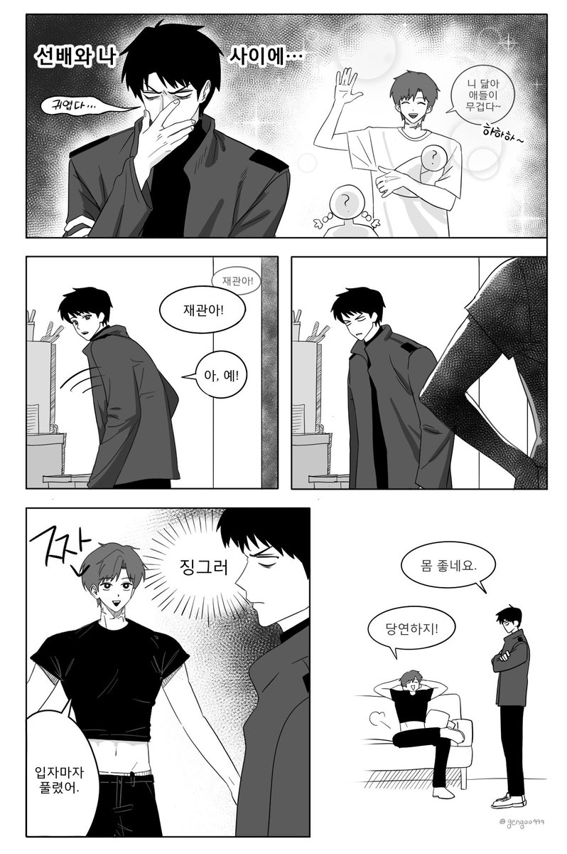 갱구 tweet media