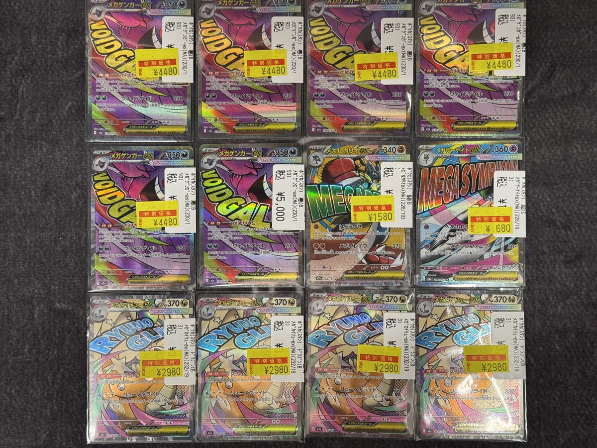 トレカ専門店Vidaway佐沼店 tweet media