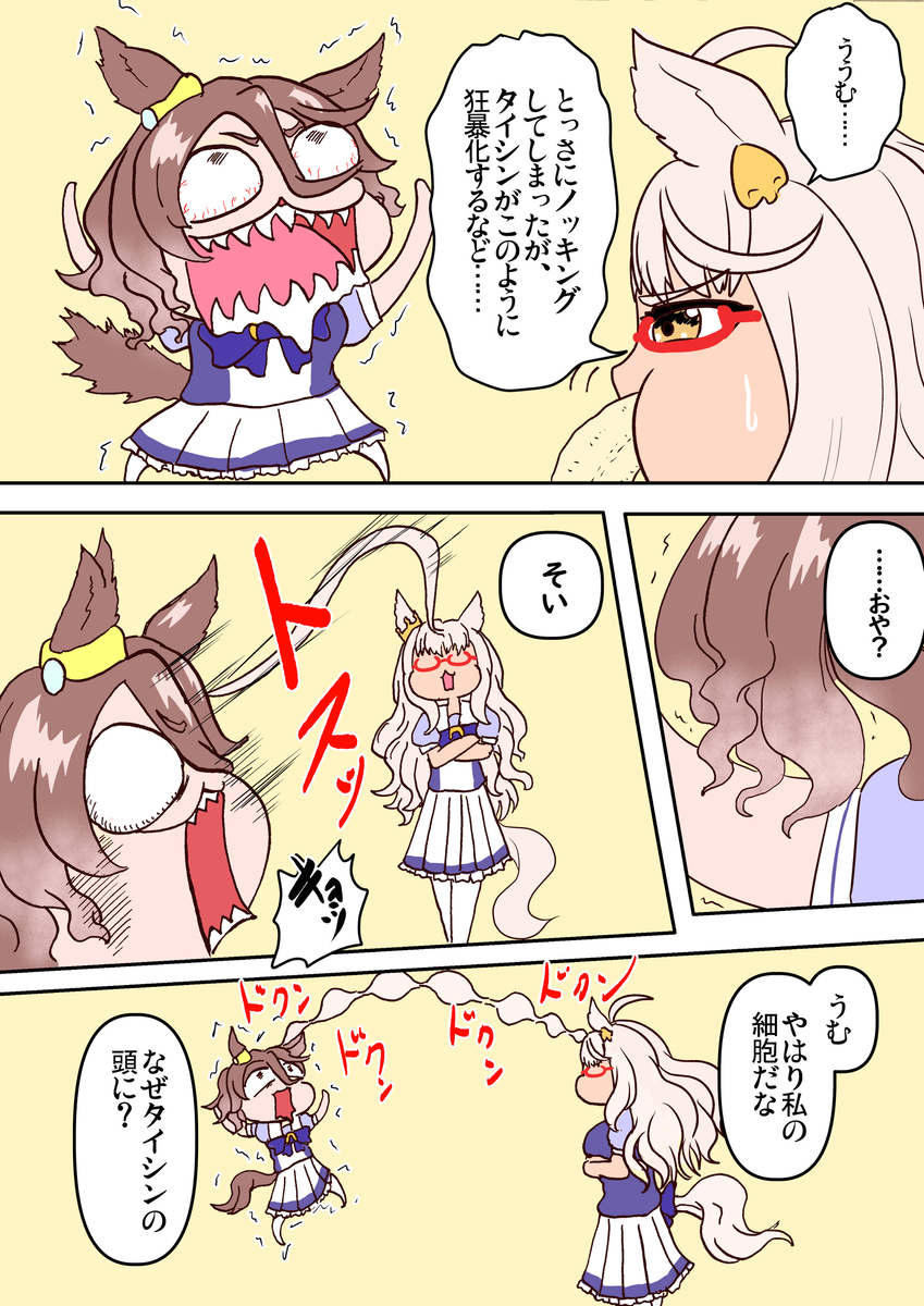 オカタヌキ /漫画・イラスト描いてます tweet media