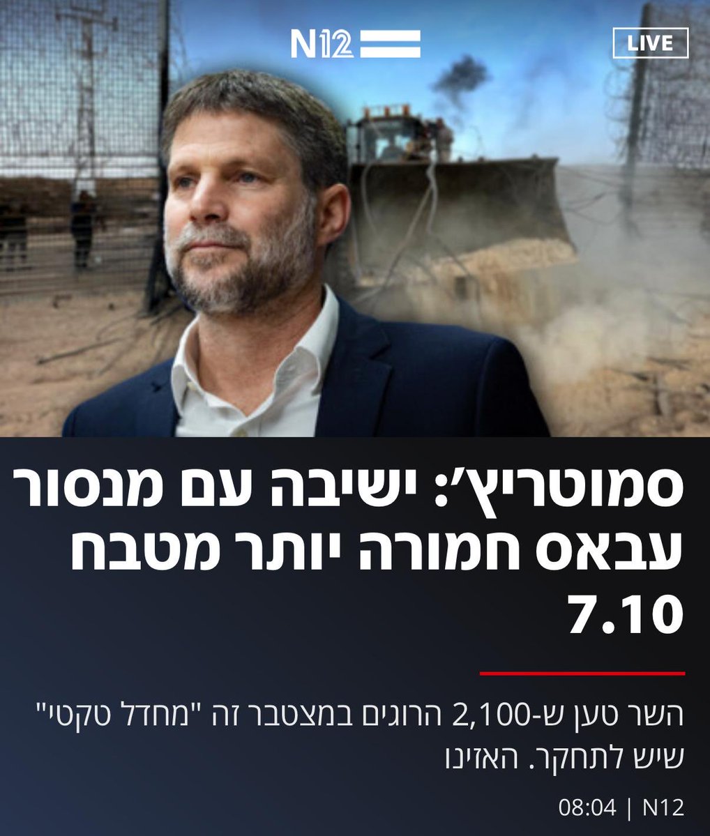 Gadi Eisenkot - גדי איזנקוט tweet media