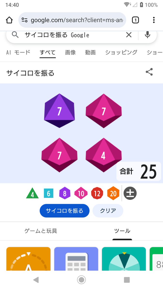 ヴェリックス・ラルヴァート=フェン:セイファーツ tweet media