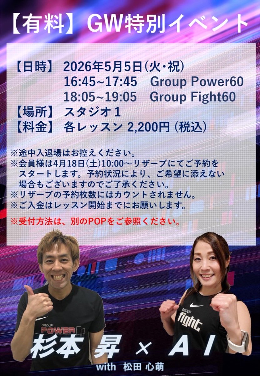 SHO5325's tweet photo. 旧オアシス復活イベント第一弾！
ドタ参可能ですよ！！
お待ちしております。 https://t.co/dq0lkBjSbF