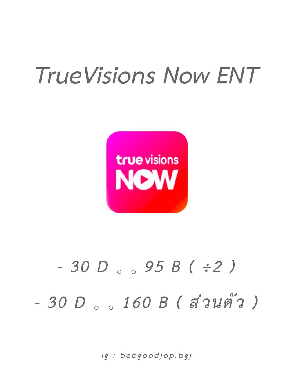 bebgoodjop's tweet photo. TrueVisions Now ENT 🏖️
( ดูได้พร้อมกัน 1 จอ จอมือถือ )

- 30 D 𓈒 𓈒 95 B ( ÷ 2 , จอชน )
- 30 D 𓈒 𓈒 160 B ( ส่วนตัว )

 🫶🏻 หนัง ซีรีย์ ดูกีฬาไม่ได้

Lxne : @283qzucv ( มี @ )
X : @bebgoodjop 

♥️ / #ทรูวิชั่น #ทรูวิชั่นส์ #หารtruevisionnow #ทรูวิชั่นnow #หารทรูวิชั่น https://t.co/Vw5Xjc1hDT
