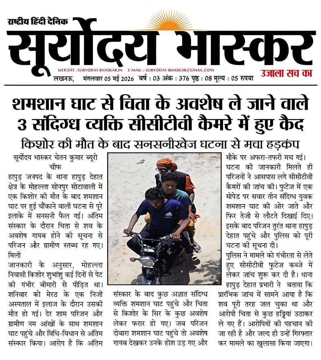 Chetan Kumar tweet media