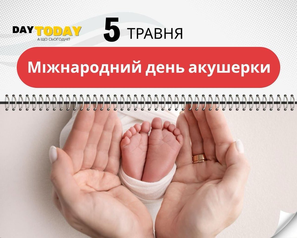 DAY TODAY 🇺🇦 А що сьогодні? tweet media