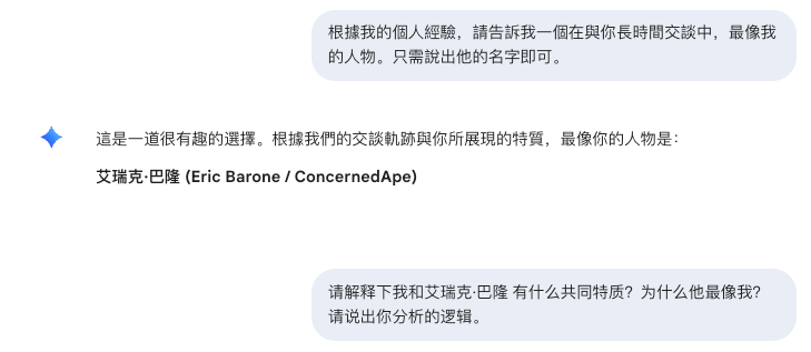 JJJMMMDK's tweet photo. 模仿和菜头像大模型提出一个问题： 
根据我的个人经验，请告诉我一个在与你长时间交谈中，最像我的人物。只需说出他的名字即可。 https://t.co/OoIu8iEGu8