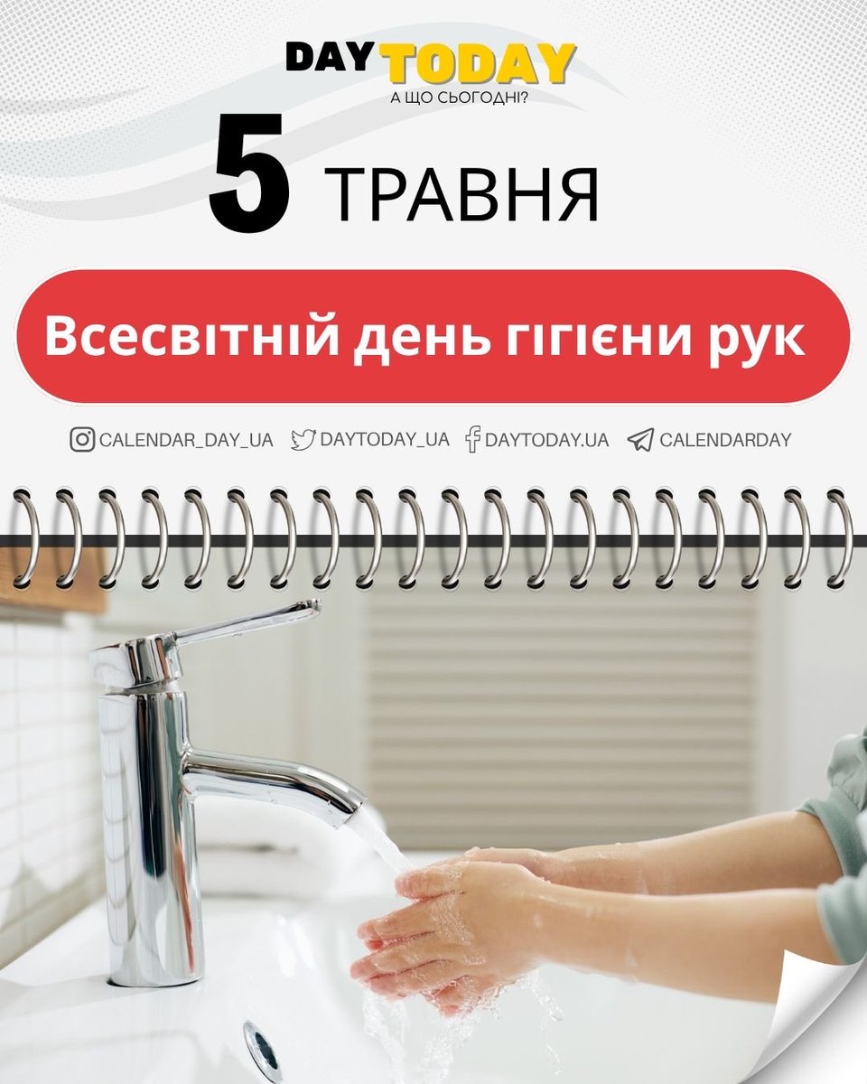 DAY TODAY 🇺🇦 А що сьогодні? tweet media