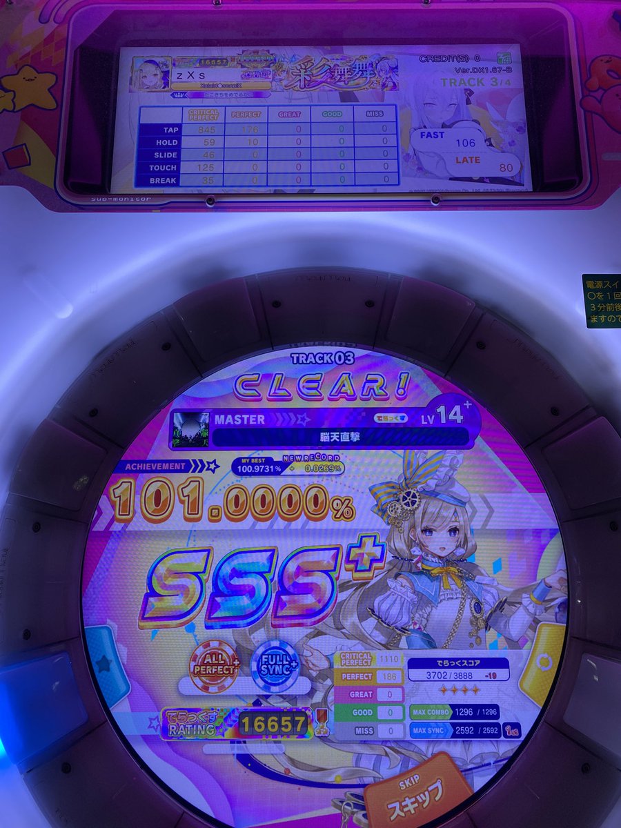 ゼクス tweet media