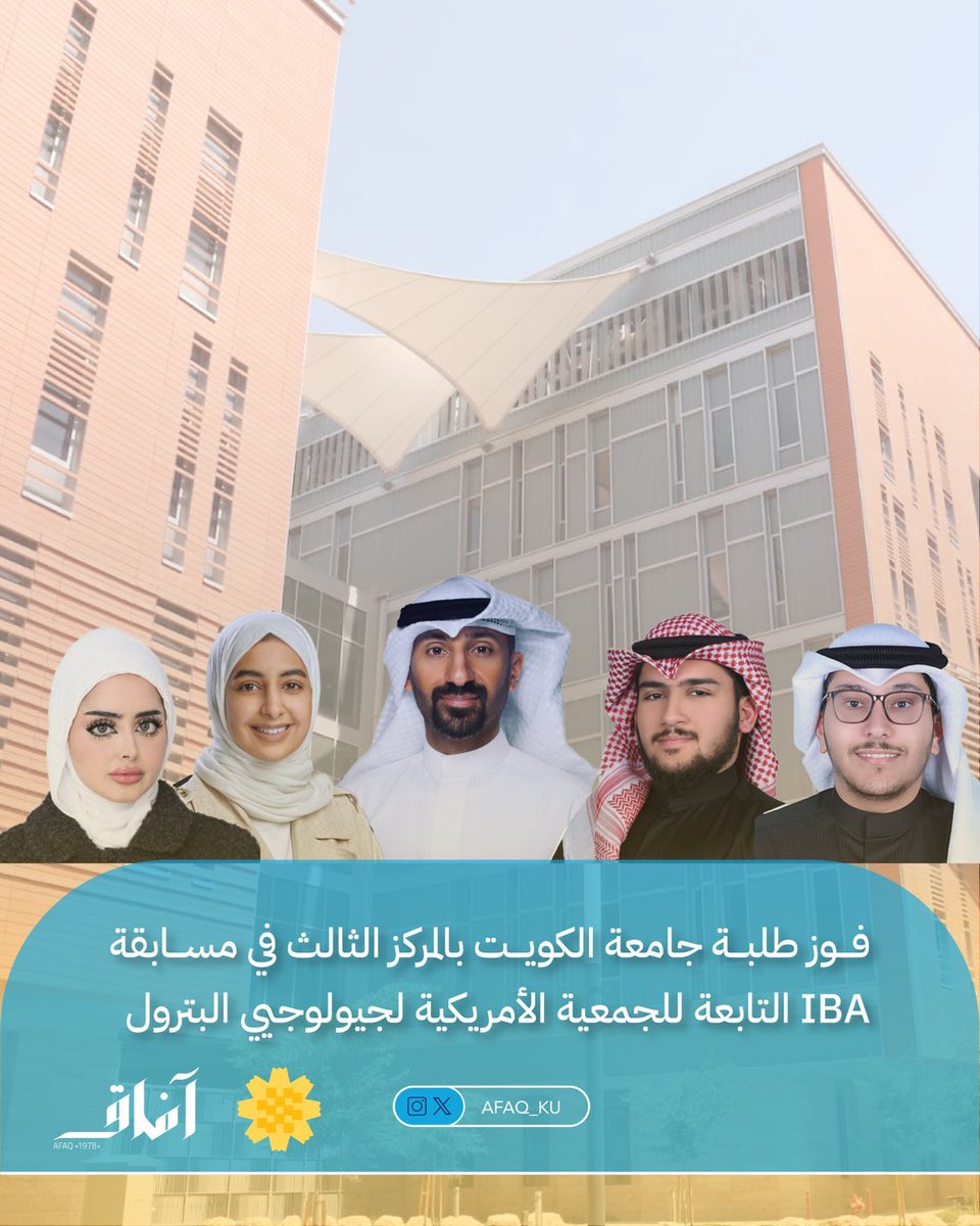 جريدة آفاق الجامعية tweet media