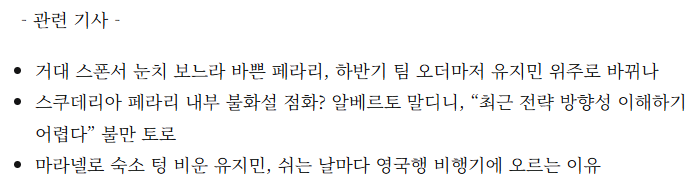 pushnow11's tweet photo. 아ㅎ 유드버 기사 뜸ㅋㅋㅋㅋㅋㅋ 
이 정도면 오픈해라~ 이탈리아 소속팀 드버가 영국을 왜 가는데~ 😏여태까지 쉬는 날엔 다른 나라 가지도 않았으면서~ (이적설 얘기 금지. 뚜껑열릴라니까;;;)
근데 이상하다... 관련 기사 누르면 열리는거 아녔나ㅎㅎ 더 읽고시푼딩 https://t.co/liOxjt9jW3