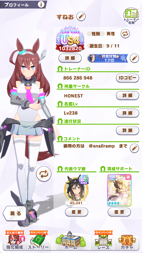 代表　ダートローテ中距離用ステゴ
‐大立ち回り因子
‐LOH曾祖父因子
‐BCチャンミ用
‐有馬チャンミ用
‐阪神JFチャンミ用

フォロワー1000超えたので枠空けしておきました

フォローしたくて枠開いてない場合は
こちらにリプ下さい
#ウマ娘