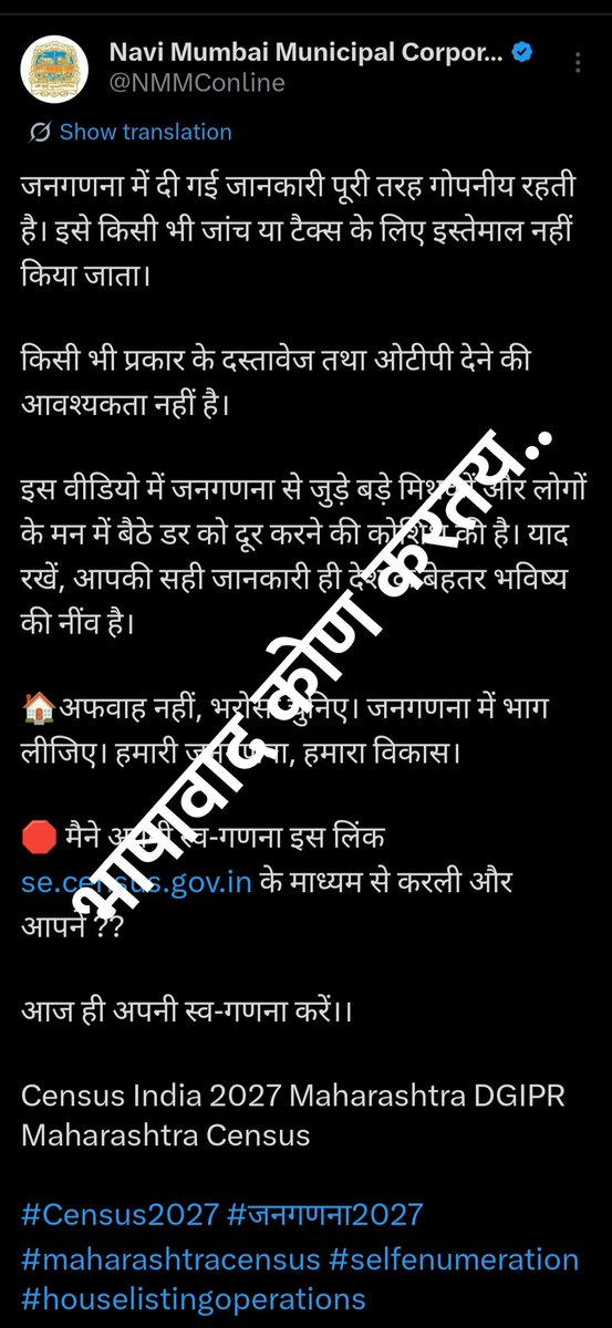 विक्रम डांगे मराठी🚩V_Dange tweet media