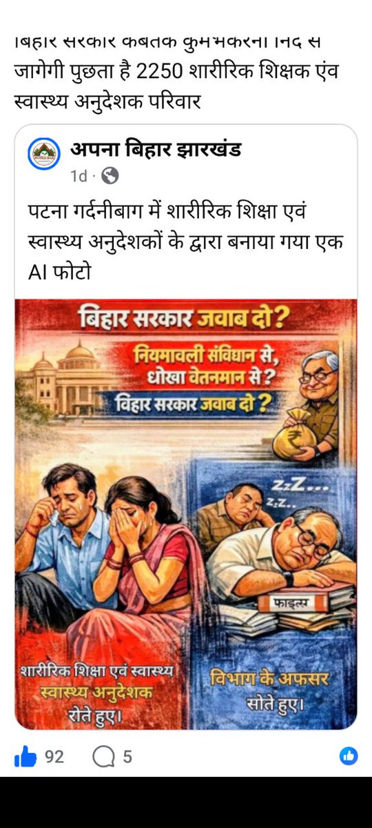 <a href="/Satyend12625702/">Satyendra Kumar</a> <a href="/iPriyaSinha/">Priya Sinha🇮🇳</a> <a href="/samrat4bjp/">Samrat Choudhary</a> <a href="/yadavtejashwi/">Tejashwi Yadav</a> <a href="/NitishKumar/">Nitish Kumar</a> <a href="/BiharEducation_/">Education Department, Bihar</a> <a href="/officecmbihar/">CMO Bihar</a> <a href="/BiharTakChannel/">Bihar Tak</a> <a href="/firstbiharnews/">FirstBiharJharkhand</a> <a href="/IPRDBihar/">IPRD Bihar</a> <a href="/Live_Cities/">Live Cities</a> <a href="/News18Bihar/">News18 Bihar</a> कैसे खेलेगा बिहार ,तनिक सोचो सरकार
#शारीरिक_शिक्षा_एवं_स्वास्थ्य_अनुदेशक को पूर्णकालिक करो ,तब स्वस्थ होगा बिहार
#16000_कलंक_वेतन_से_मुक्ति 🙏🏻😭🙏🏻
<a href="/samrat4bjp/">Samrat Choudhary</a> <a href="/BiharEducation_/">Education Department, Bihar</a> <a href="/officecmbihar/">CMO Bihar</a> <a href="/BiharTakChannel/">Bihar Tak</a> <a href="/firstbiharnews/">FirstBiharJharkhand</a> <a href="/IPRDBihar/">IPRD Bihar</a> <a href="/Live_Cities/">Live Cities</a> <a href="/News18Bihar/">News18 Bihar</a>