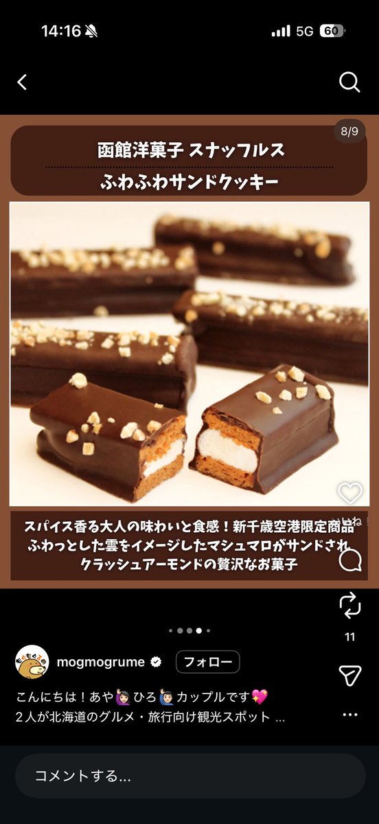 かすみん tweet media