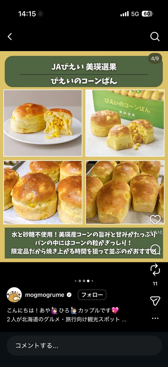 かすみん tweet media