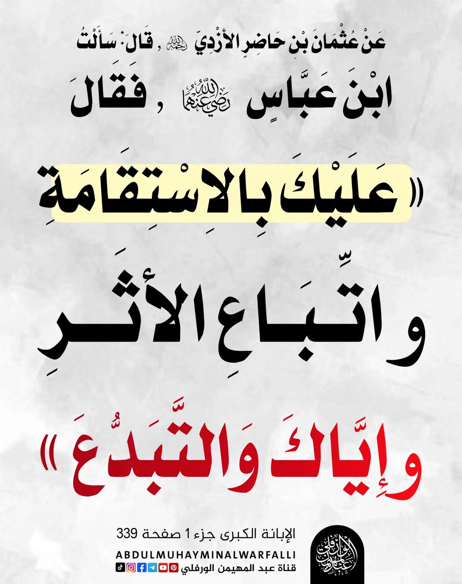 الكتابُ والسُّنة tweet media