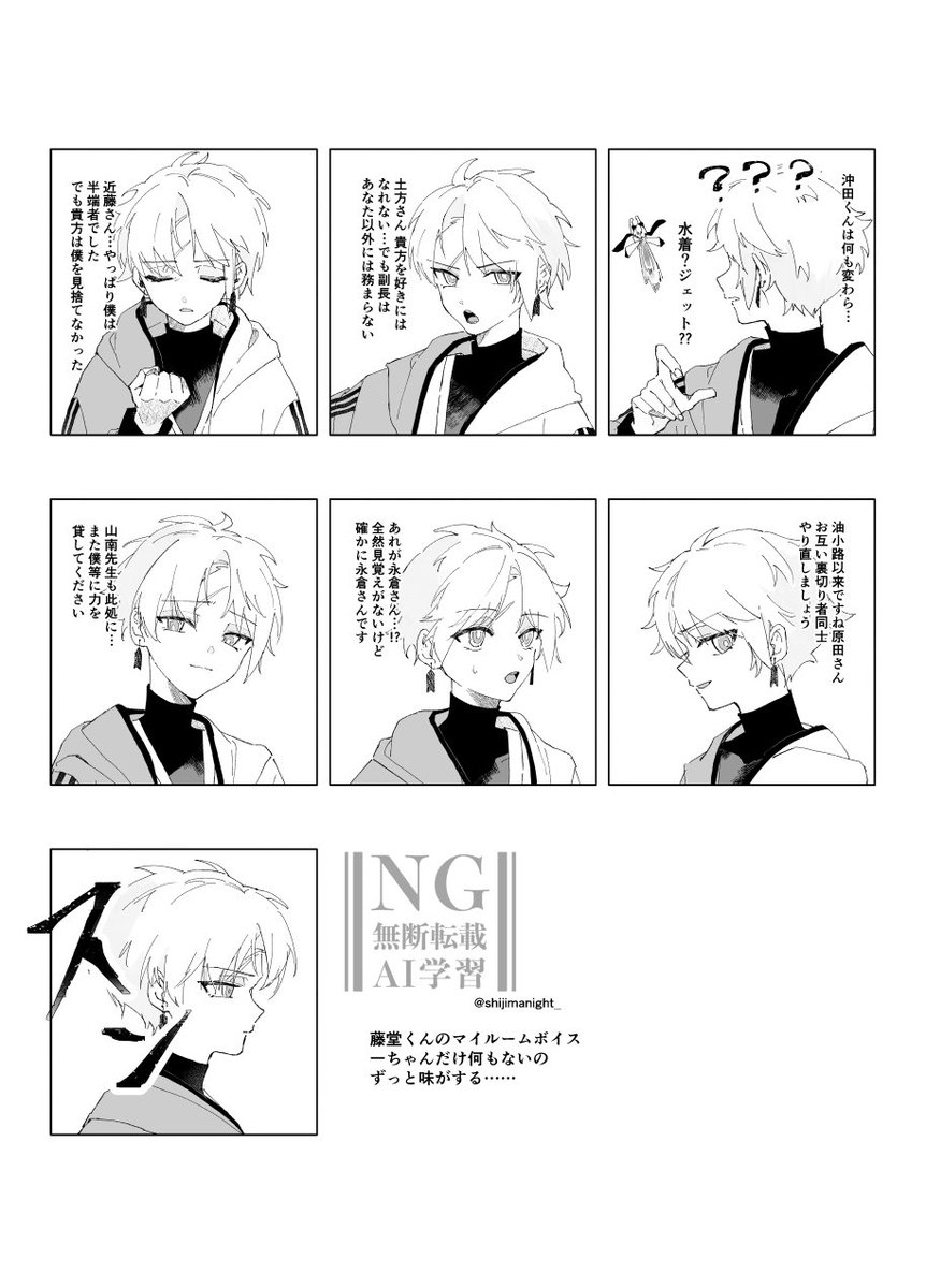 しじま tweet media