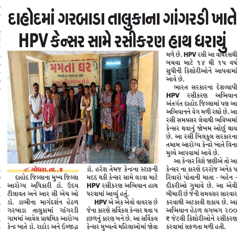 Health Dahod tweet media