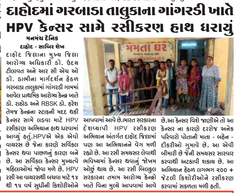 Health Dahod tweet media