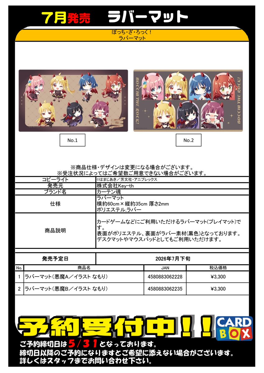 予約 7月発売 『9-nine- Ruler's Crown』 『ライザのアトリエ』 『ぼっ