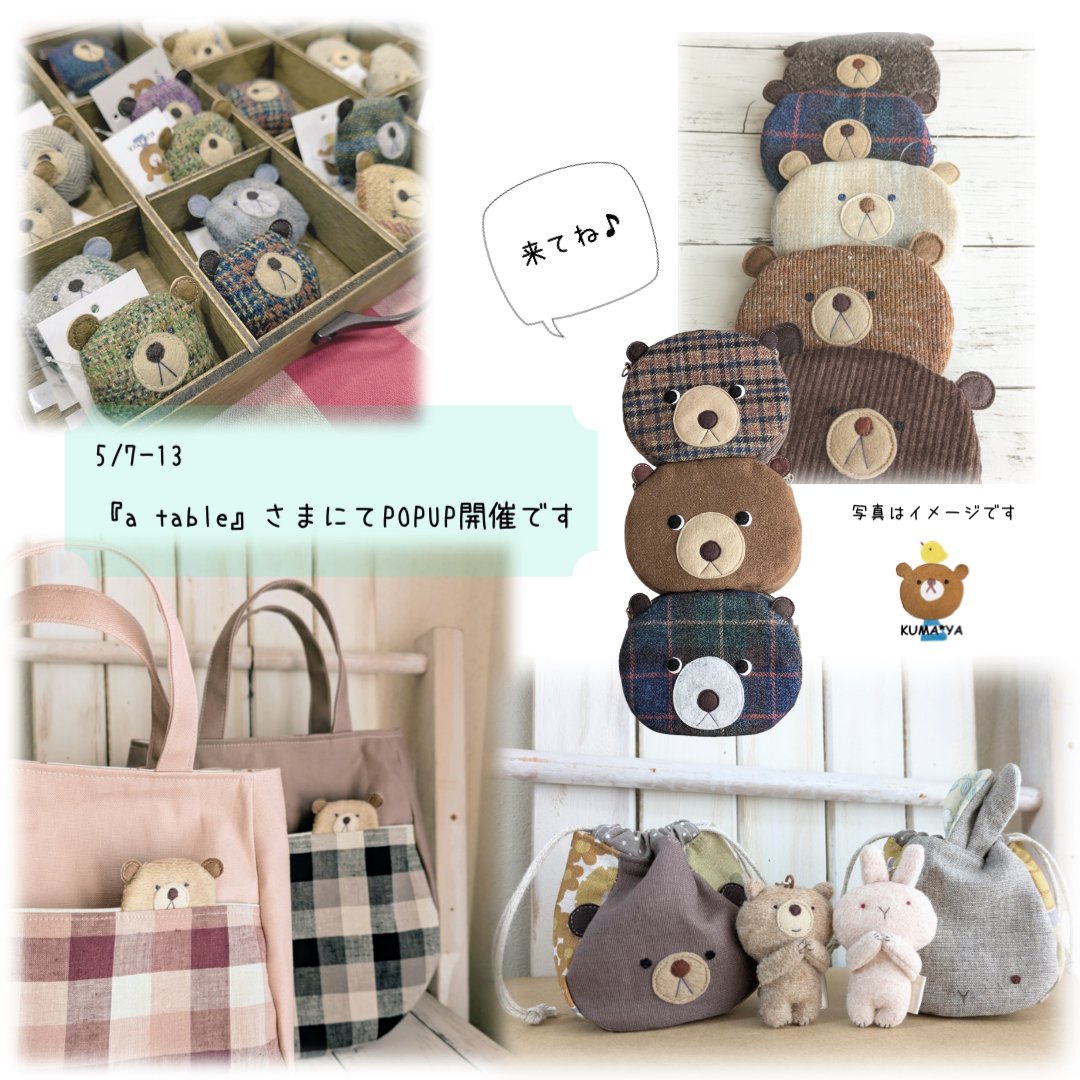KUMA*YA 🐻4/29～5/5うめだ手づくり市 tweet media