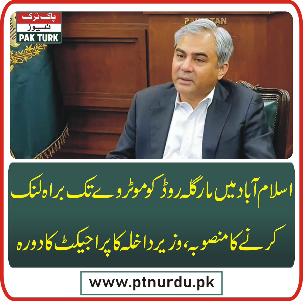 pakturknews's tweet image. اسلام آباد میں مارگلہ روڈ کو موٹر وے تک براہ لنک کرنے کا منصوبہ ،وزیر داخلہ کا پراجیکٹ کا دورہ

ptnurdu.pk/latest-news-up…

#mohsinnaqvi #intern