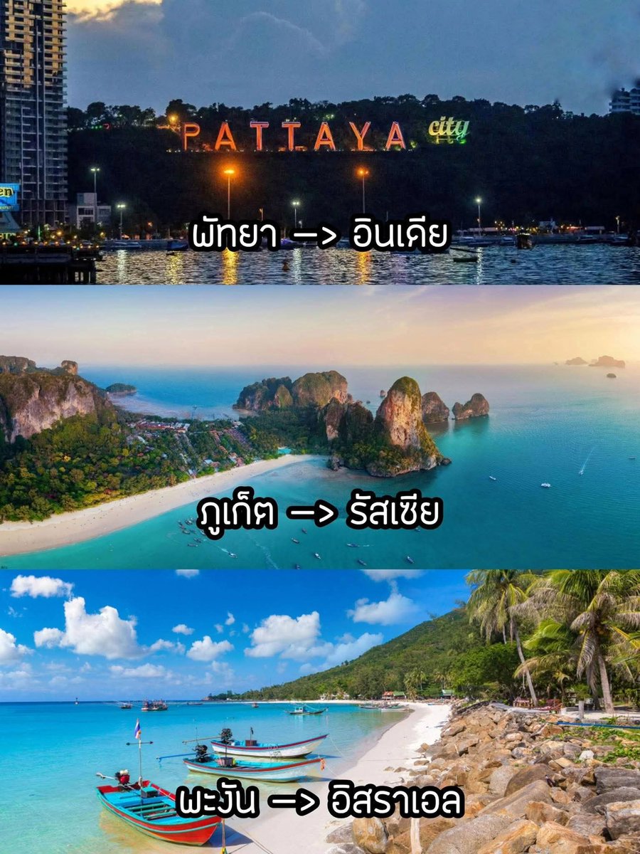 ไปต่างประเทศ ใกล้แค่เอื้อม 
#ยกเลิกฟรีวีซ่า กี่โมง
