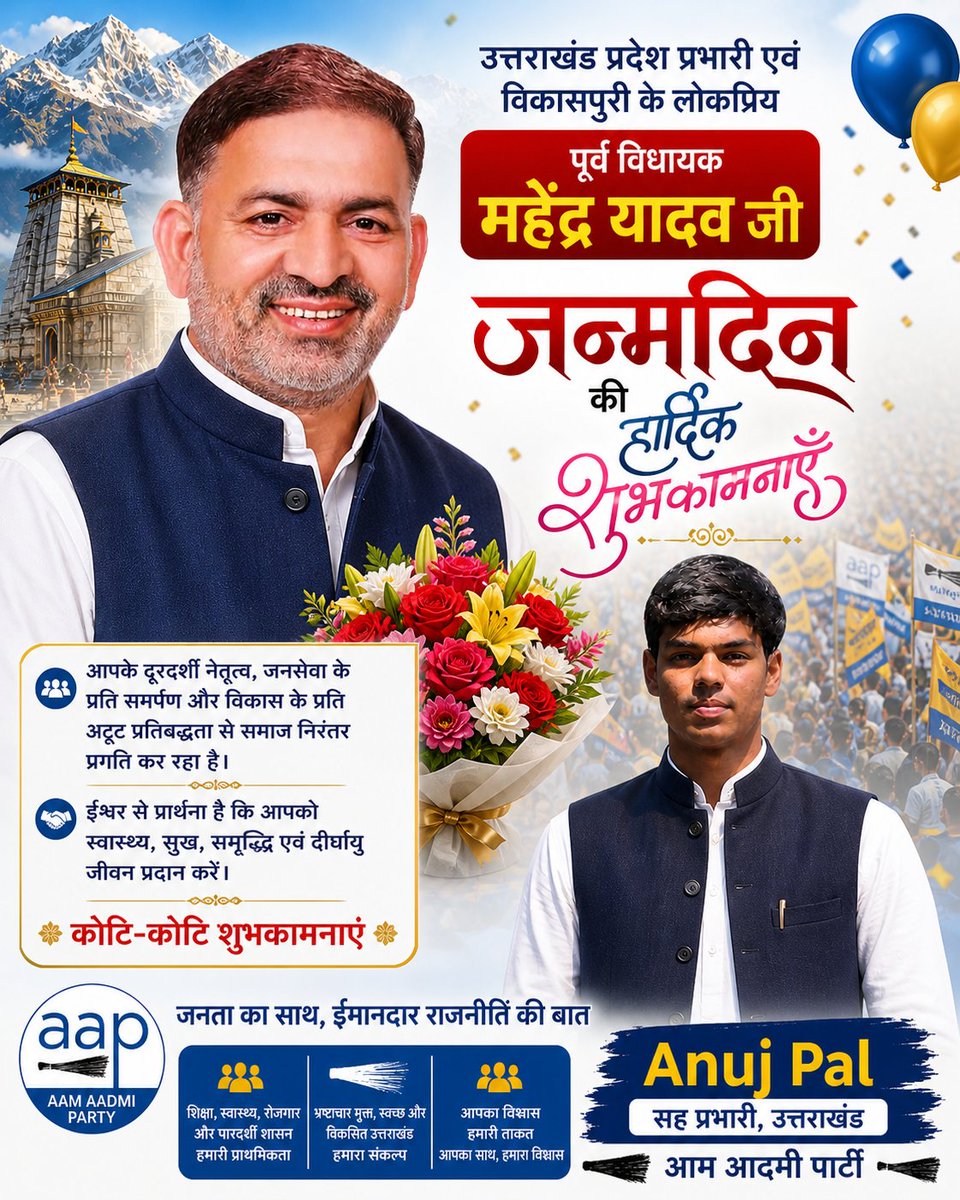 Anuj Pal (आप प्रवक्ता) tweet media